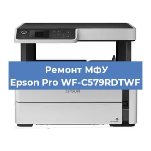 Замена головки на МФУ Epson Pro WF-C579RDTWF в Челябинске